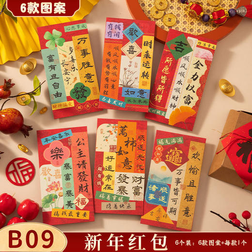 【新年红包，承接新年好运！】新年快乐红包袋 封面2025新款蛇年利是封 创意过年通用春节压岁钱包-QQ 商品图9