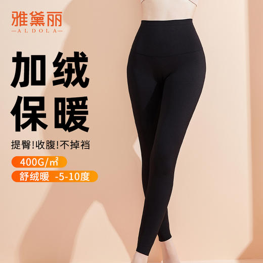 雅黛丽加绒保暖裤女款冬季加厚抗寒高腰收腹打底裤可外穿2024新款 商品图0