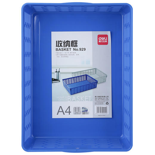 【JL】】得力 收纳框 蓝 929 商品图1