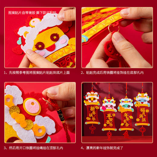 【蛇年创意挂饰】新年春节装饰不织布挂饰小礼物幼儿园儿童手工DIY材料包福字挂件。ry 商品图3