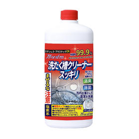 Morsim(陌芮思)洗衣机槽清洁剂