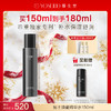 【每满200减20】养生堂男士焕能精华水150ml 商品缩略图0