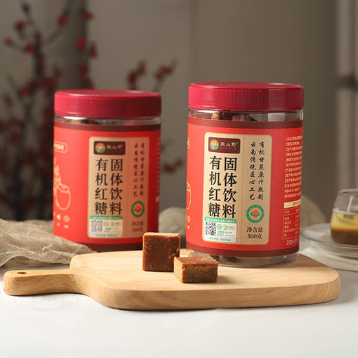 【下单2罐更划算】致山野 云南有机红糖/黑糖 500g/罐 商品图5