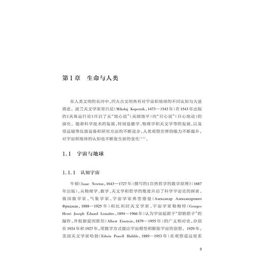 养蚕简史/鲁兴萌著/浙江大学出版社 商品图2