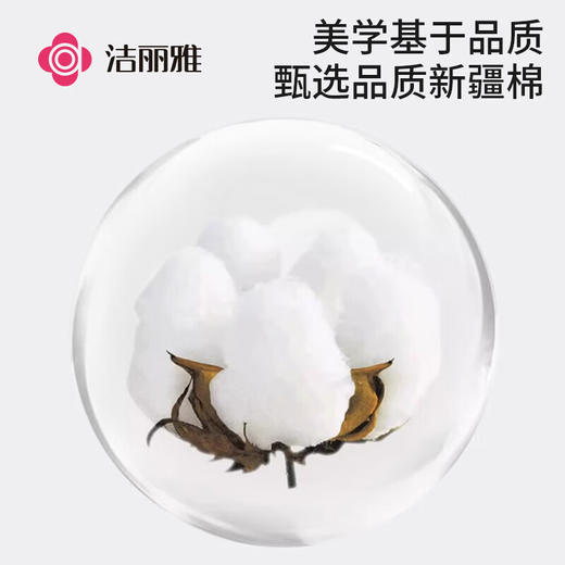 洁丽雅  简约纯棉毛巾2条装7253A（颜色随机） 商品图2
