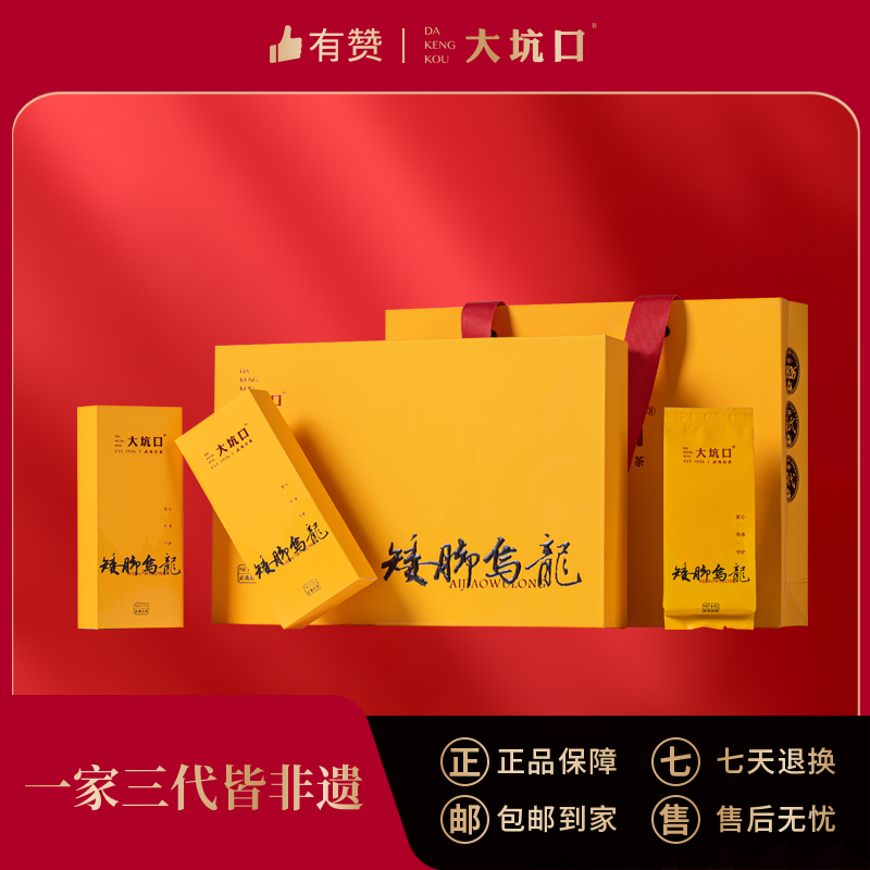 【大坑口茶业】大坑口核心山产：  矮脚乌龙51g