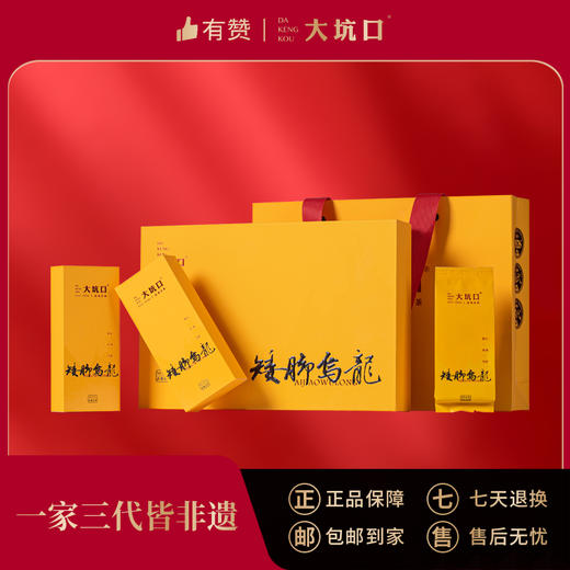 【大坑口茶业】大坑口核心山产：  矮脚乌龙51g 商品图0