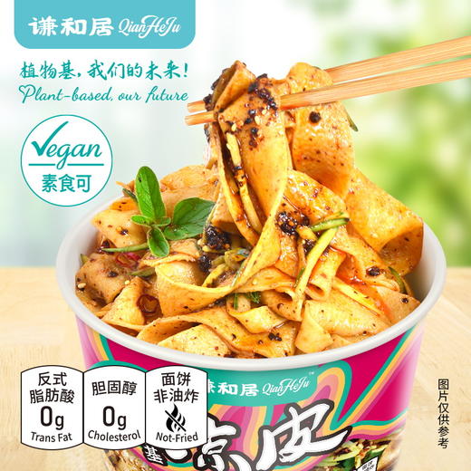 谦和居 植物基凉皮 新鲜原料 精湛工艺 无添加 谦和之美 纯净之味 商品图3