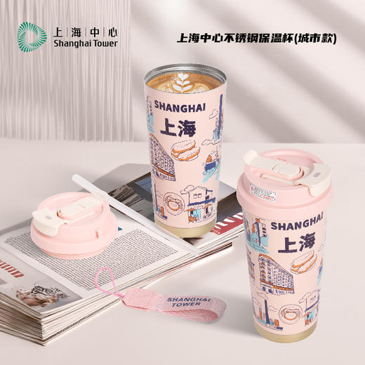 【632推荐】上海中心城市杯 商品图4