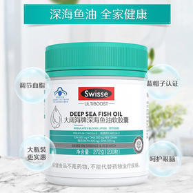 【国内版】Swisse 斯维诗鱼油软胶囊 200粒装 调节三高