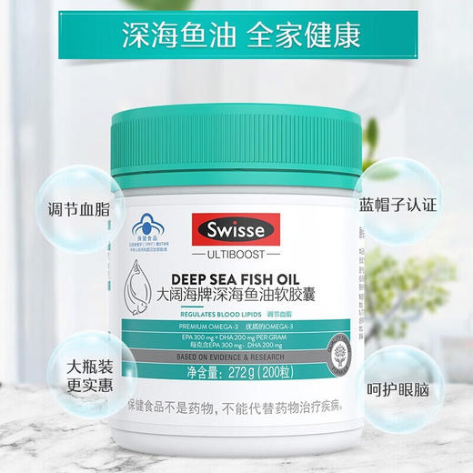 【国内版】Swisse 斯维诗鱼油软胶囊 200粒装 调节三高 商品图0