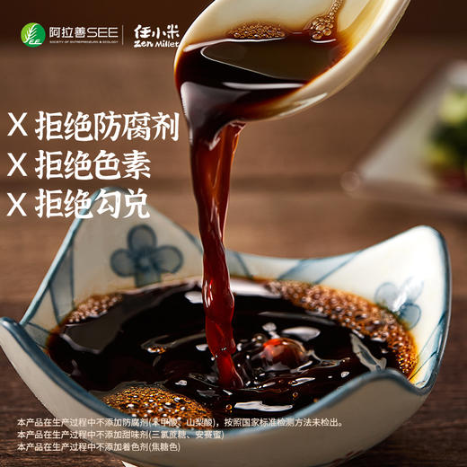 【270ml小米醋】任小米6度酸粮食酿造饺子醋泡糖蒜黑豆凉拌菜家用 商品图4