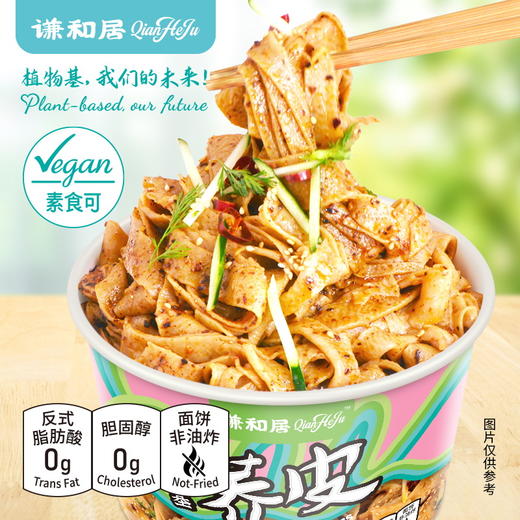 谦和居 植物基荞皮 新鲜原料 精湛工艺 无添加 谦和之美 纯净之味 商品图6