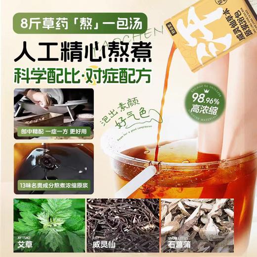 泡脚液草本原浆浓缩萃取足浴包免煮洗暖身祛湿助眠包1袋12包 商品图1