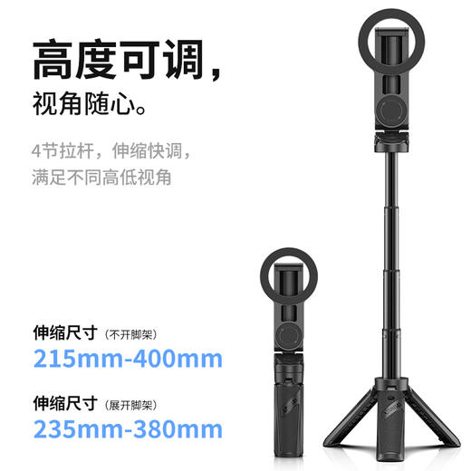 Ulanzi优篮子JJ03磁吸支架Magsafe自拍杆自拍神器三脚架拍摄直播旅游拍摄蓝牙遥控支架 商品图5