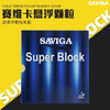 SAVIGA赛维卡悬浮颗粒乒乓球长胶单胶皮悬浮中颗粒超柔Super Block 商品缩略图2