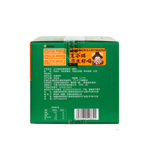 双有机鲜炖银耳 商品图4