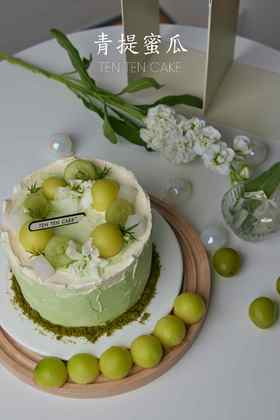 青提蜜瓜（阳光玫瑰青提＋玫珑蜜瓜＋茉莉雪芽奶油＋表面少许蜜瓜奶油）