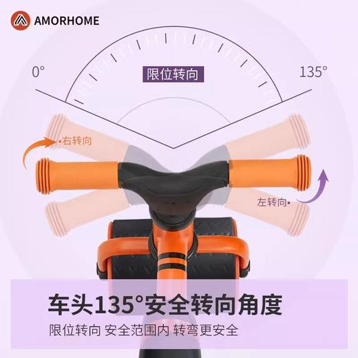 AMORHOME   1-3岁室内平衡车 商品图2