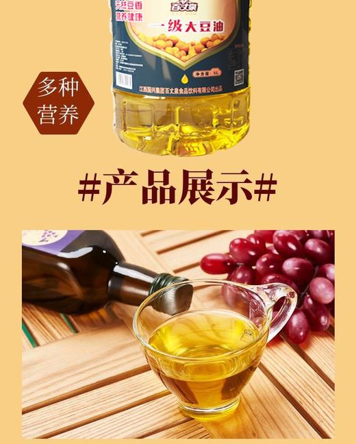 5L植物调和油大豆油 商品图6