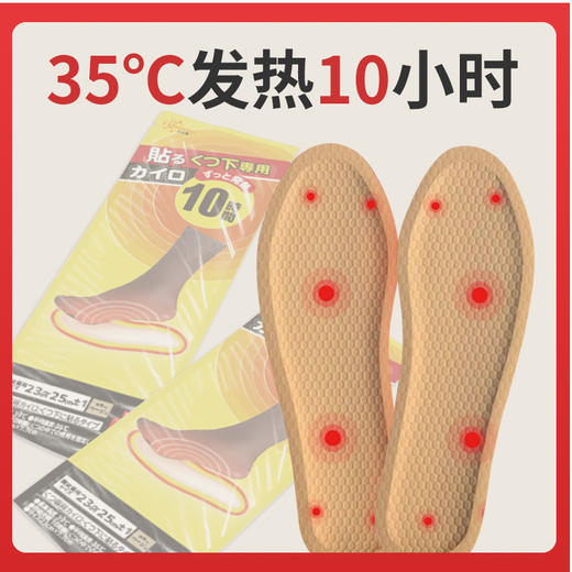 日本宫村藤发热鞋垫 商品图7