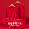 【万事顺遂❗️新疆长绒棉鸿运礼盒装】红衣穿身上，全年走红运！本命年保暖内衣套装女纯棉新婚嫁娶男士大红色秋衣秋裤女蛇年新年 商品缩略图1