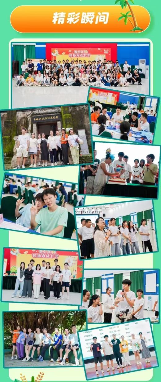 尾款-青少年领袖力成长营 商品图2