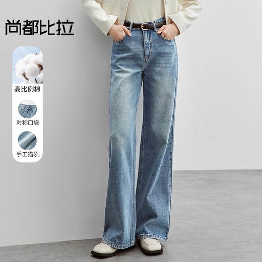 【内购】舒适休闲棉质水洗牛仔裤简洁腰头对称口袋垂顺显瘦直筒长裤-58072 商品图0