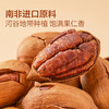 特好剥碧根果(奶香味)60g 商品缩略图3