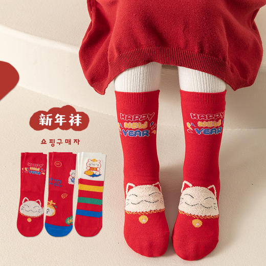 【3双装❗️马年招财猫咪儿童袜】新年气息满满，孩子们的心头好！春节可爱秋冬卡通本命年袜子年货礼盒 商品图4