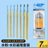 凤凰专业水彩笔水彩画笔套装长杆适用于水粉水彩1套/份 商品缩略图0