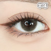 #Tears Gray 小梨子 灰绿色 【1片装】敏感眼舒适推荐 / 14.0mm半年抛 商品缩略图2