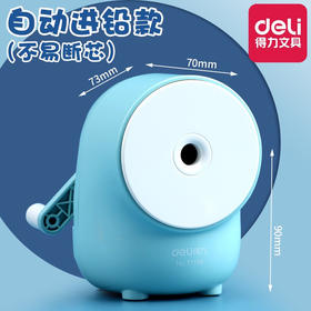 得力（deli） 儿童卡通削笔刀手摇削笔器 旋转铅笔刀卷笔刀 削笔机 铅笔刨 71169浅蓝【自动进笔】