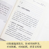祛湿：养肾、健脾、排毒 140多种疾病及常见症状，都是湿气惹的祸 商品缩略图4