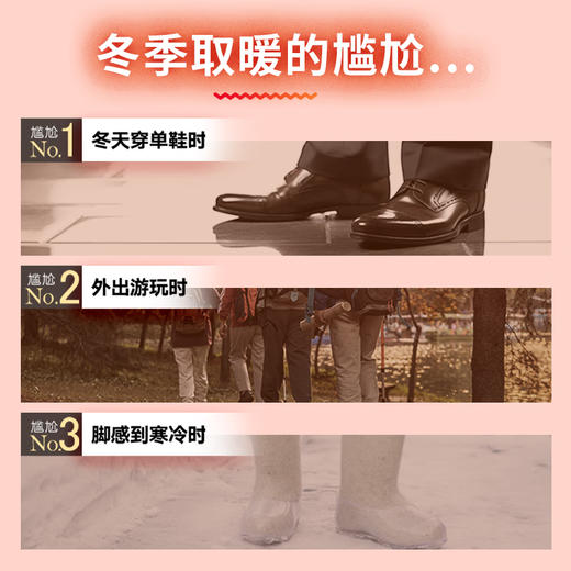 小林制药 暖宝宝暖脚暖足一次性暖贴暖脚鞋垫热敷暖脚宝贴防寒保暖自发热贴4副 8片装/包 商品图3