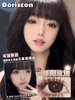 doriscon半年抛 乌木沉香/暖阳玫瑰/浮云卷/雪梨冰 14.5mm 棕/黑/灰 商品缩略图7