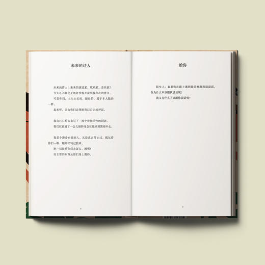 《草叶集：惠特曼诗选》 商品图10