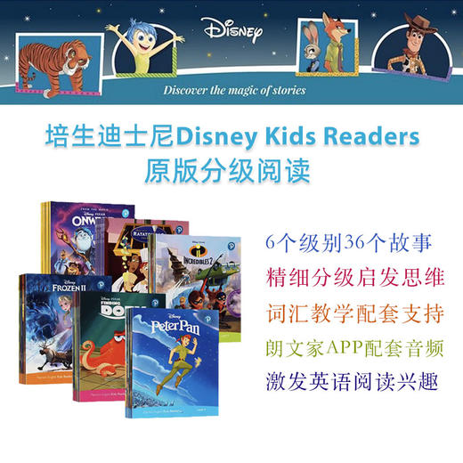 原版进口迪士尼少儿分级阅读Disney Kids Readers儿童经典动画故事绘本 商品图3