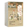 【预售11月18日发货】2025诗词日历：人间有味是清欢 专享3张主题明信片 商品缩略图4