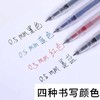 【JL】晨光拔帽中性笔 GP-1280 0.5mm 12支/盒 (红色) 商品缩略图1
