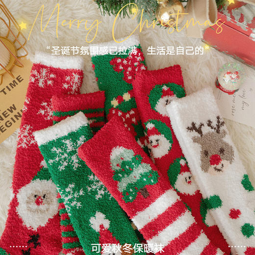 【19.9抢3双❗️超暖珊瑚绒袜子】柔软舒适，温暖过冬，长筒圣诞袜子女秋冬季加绒加厚居家地板睡眠小腿袜新年年货礼盒 商品图2
