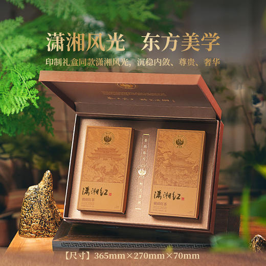 正山堂 古丈红潇湘红礼盒装 湖南特级红茶正宗骏眉中国茶叶送礼长辈160g 商品图1