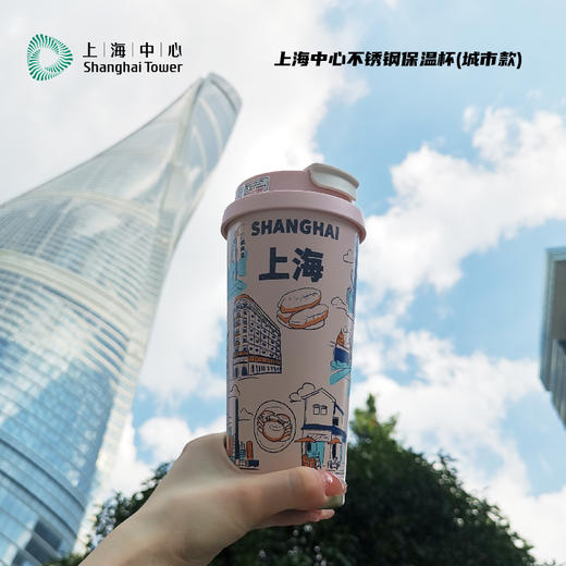 【632推荐】上海中心城市杯 商品图6