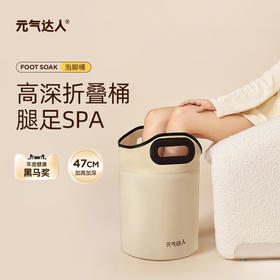 折叠高深款泡脚桶