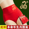 【好运上身❗️蛇年限定幸运红礼盒】鸿运贴身，感受新年的好运势！2025本命年大红色内裤女士纯棉大码高腰结婚三角裤属蛇底裤头套装袜子 商品缩略图2