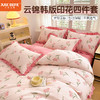 【品牌直发】加倍生活 云锦韩版四件套 ins公主风床裙四件套  柔软细腻  不易褶皱 干爽透气 学生宿舍套件 商品缩略图0
