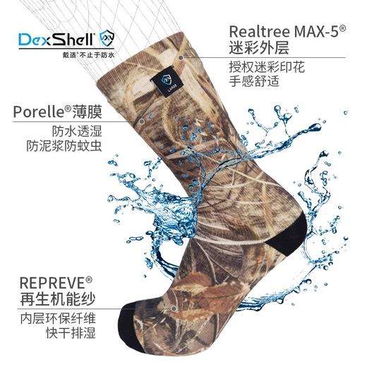 【史低！149秒杀！】DexShell戴适 袜男士迷彩防水袜女士户外透湿防风越野跑步袜DS827 商品图1