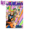 【中商原版】漫画 JOJO的奇妙冒险 第9部 第2卷 The JOJOLands 荒木飛呂彦 岸边露伴 集英社 日文原版漫画书 商品缩略图0