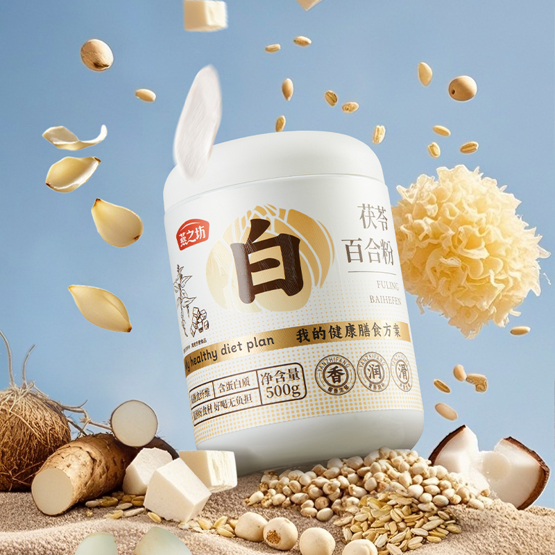 燕之坊茯苓百合粉500g  山药薏米银耳莲子燕麦粉早餐代餐粉