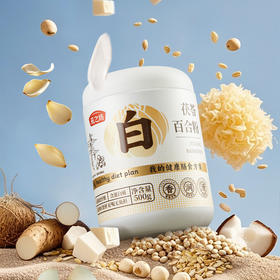 燕之坊茯苓百合粉500g  山药薏米银耳莲子燕麦粉早餐代餐粉